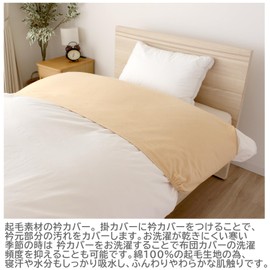 WEK99050-96 Merry Night Collar Cover, Brushed Material, Beige, For Single Long, Approx. 59.1 x 23.6 inches (150 x 60 cm), 100% Cotton, Fluffy, Warm, Non-Disguising, Textured, Autumn/Winter Bedding, Easy Installation, Elastic on Both Sides, Non-Slip, Washable