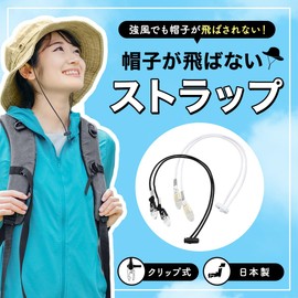 Hat No Fly Strap Hat Wind Proof Clip, white (white), Classic