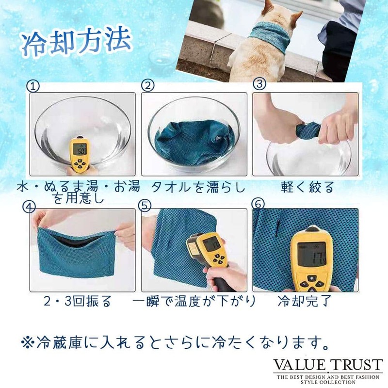 VALUE TRUST Dog Heatstroke Prevention Bandana, For Pets, Cool Towel,