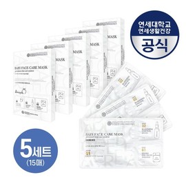 Baby face care mask pack 3 sheets x 5 set / 베이비페이스 케어 마스크팩3매X5세트