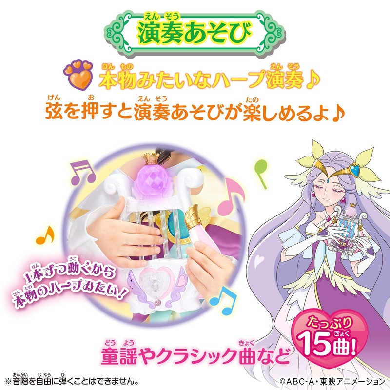 Healing: Pretty Cure Earth Windy Harp