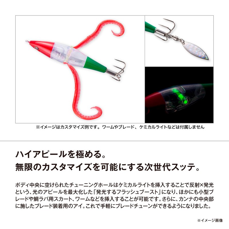 Shimano (SHIMANO) Octopus Lure Tako Master Lure L Flash Boost