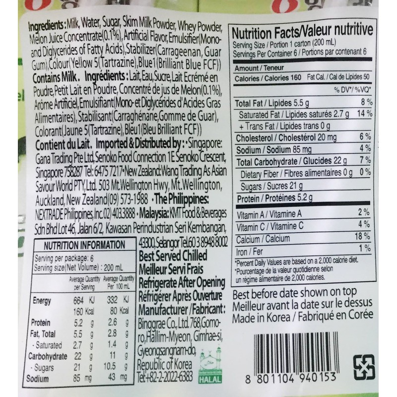 Binggrae Banna Flavor Milk and Melon Flavor Milk (2 Melon