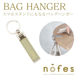 Raymay Fujii GLK1112M Bag Hanger Nofeu 2-Way Bag Hanger Pale Olive