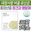 Emptying Lactic Acid Bacteria, Colon Love Probiotics, Intestinal Health Supplements, Synbiotics, Xylooligosaccharides, Intestinal Cleansing Care, Bowel Movement / 비움 유산균 대장사랑 프로바이오틱스 장 건강 영양제 신바이오틱스 자일로올리고당 장청소 케어 배변활동