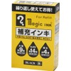 Magic Ink Pens Refill Inks 60ml Black mhj60b – T1 Industrial Marker