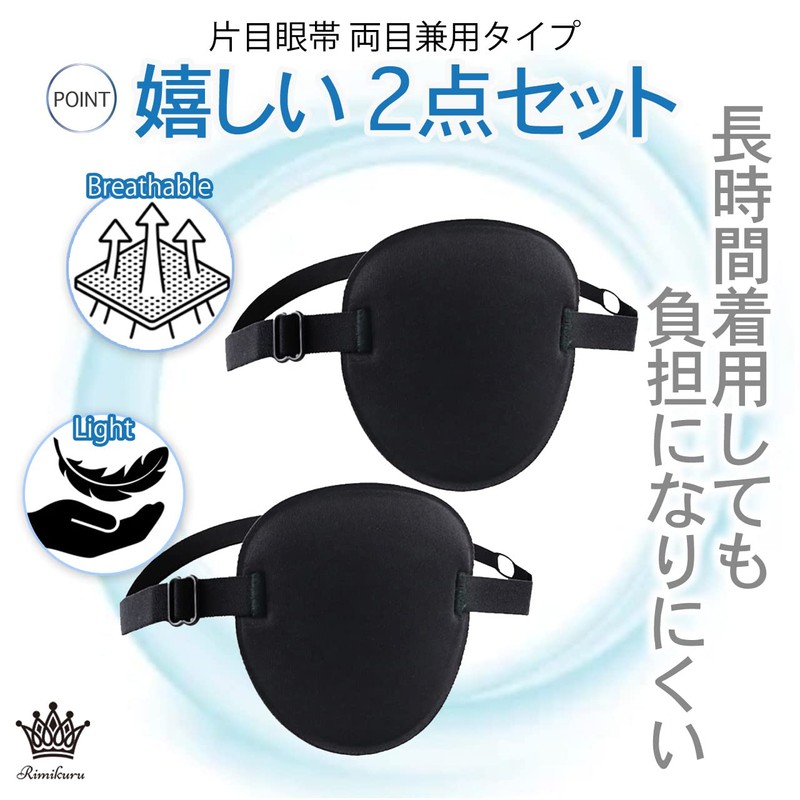 Rimikuru One Eye Patch for Both Eyes, Set of 2,