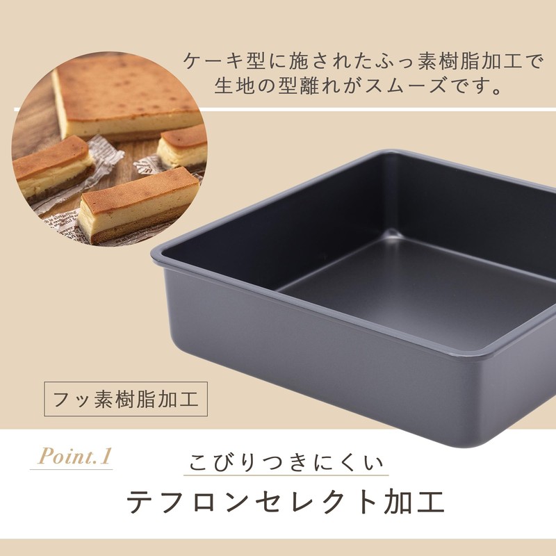 貝印 KAI ケーキ型 Kai House Select スクエア 18㎝ お手入れ簡単 DL6121