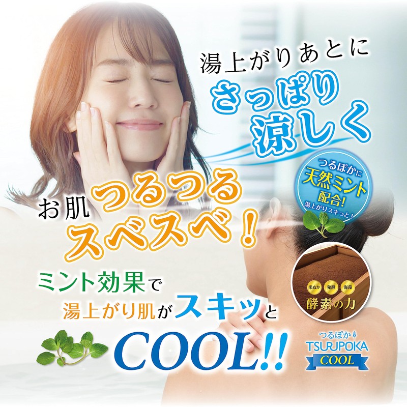 [Trial Size] Tsurupoka Moisturizing Bath Liquid Tsurupoka Cool Enzyme Bath