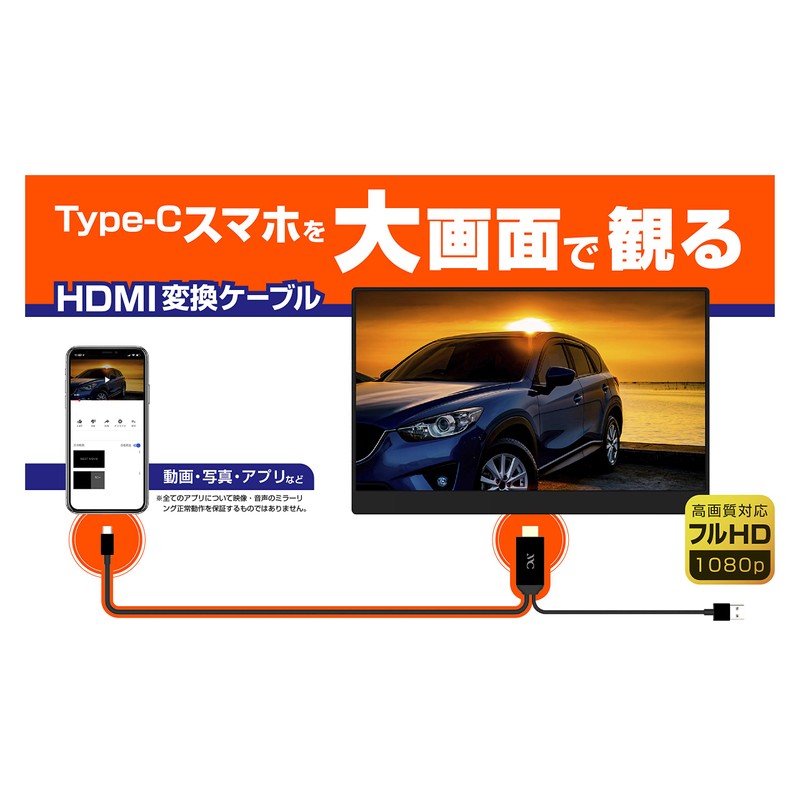 Kashimura NKD-208 HDMI Conversion Cable, Type-C Dedicated Conversion Cable, Mirroring