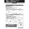 Amon H7232 ETC Mounting Attachment (For Honda N-VAN)