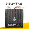 Brotree Paracord 0.1 inch (3 mm), 3 Cores, Guy Rope,
