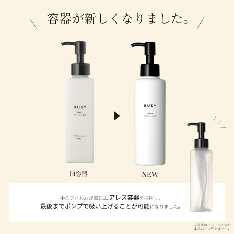 BUSY Busy Quick All-in-One Gel, Skin Care, Basic Cosmetics, Morning
