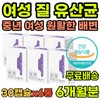 Middle-aged woman lactic acid bacteria vaginal origin patent 5 billion raw lactic acid bacteria guaranteed zinc vitamin D selenium probiotic capsule 40s 50s 6 / 중년 여성 유산균 질 유래 특허 생유산균 50억 보장 아연 비타민D 셀레늄 프로바이오틱스 캡슐 40대 50대 6