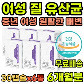 Middle-aged woman lactic acid bacteria vaginal origin patent 5 billion raw lactic acid bacteria guaranteed zinc vitamin D selenium probiotic capsule 40s 50s 6 / 중년 여성 유산균 질 유래 특허 생유산균 50억 보장 아연 비타민D 셀레늄 프로바이오틱스 캡슐 40대 50대 6