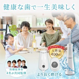 (Supervised by 4 Medical Professionals) Oral Lavatory Washer, Jet Washer, IPX7 Waterproof, Japanese Company, Large Capacity, 13.5 fl oz (400 ml), White