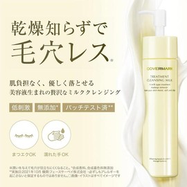 COVERMARK 커버 마크 트리트먼트 클렌징 밀크 메이크업 리무버 마츠에쿠 OK 200g [200g] COVERMARK Treatment Cleansing Milk Makeup Remover Matsueku OK 200g