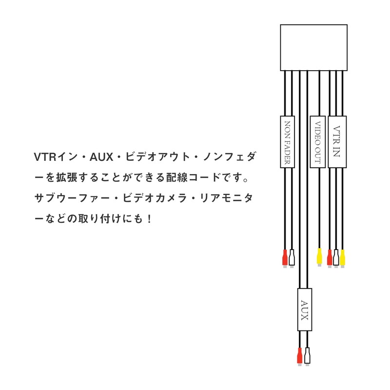 AUX VTR Extended Wiring Cord for Car Navigation Systems, Eclipse