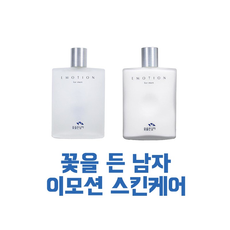 Somang Cosmetics 꽃을든남자 이모션 남성화장품 2종/3종 [스킨1개+로션2개] Flower Holding Man
