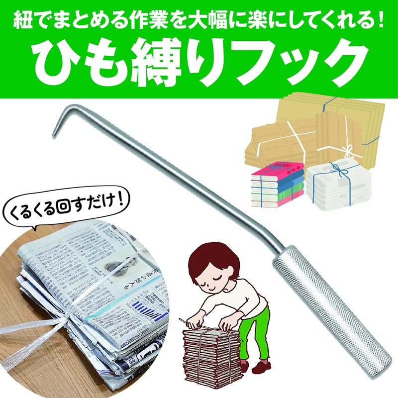 ZERONOWA String Tie, Newspaper, Cardboard, Magazine, Easy Tie-Up Hook, Twisting