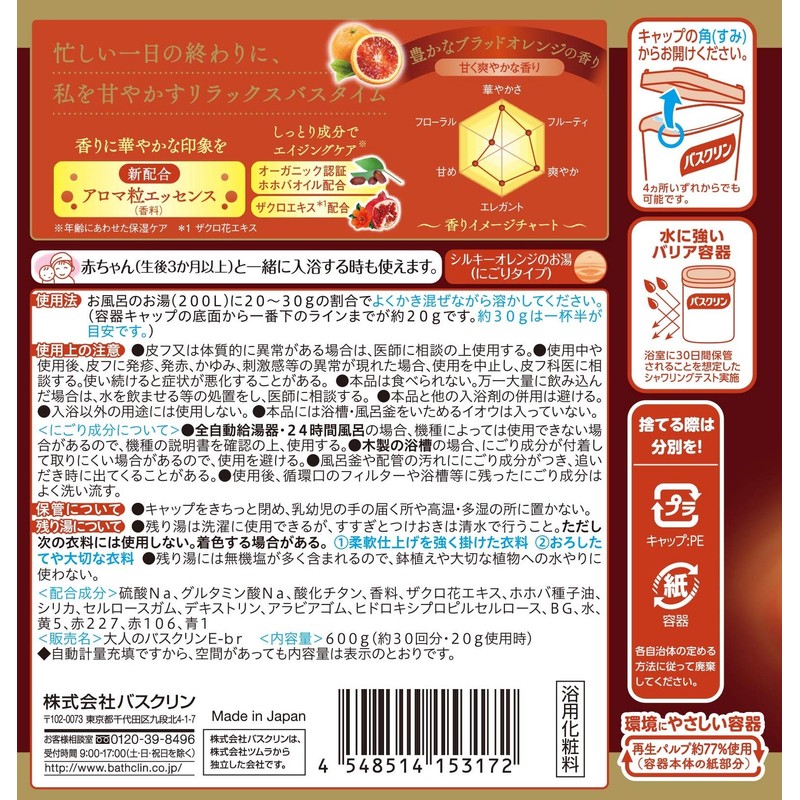 Adult Bath Clean Bath Salts, Rich Blood Orange Scent, 21.3