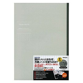 Takahashi Masafumi x Nakabayasi Logical Thinking Notebook