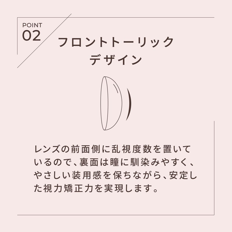 [ 乱視用 カラコン ] Lumie U TORIC (ルミエユートーリック) CYL-1.25 ワンデー