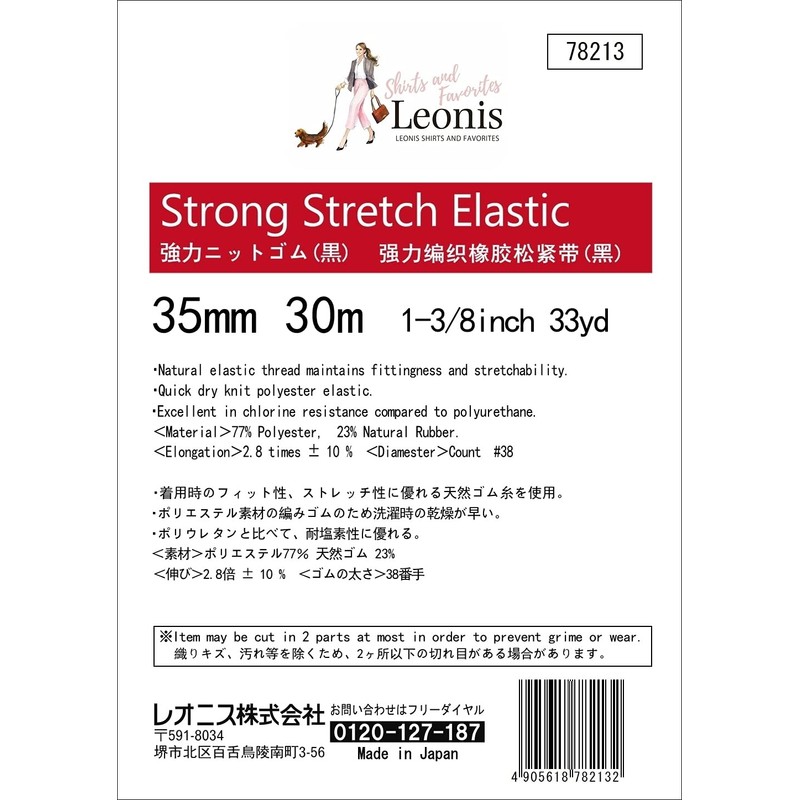 Leonis Strong Knit Rubber (White) Width 1.4 inches (35 mm),