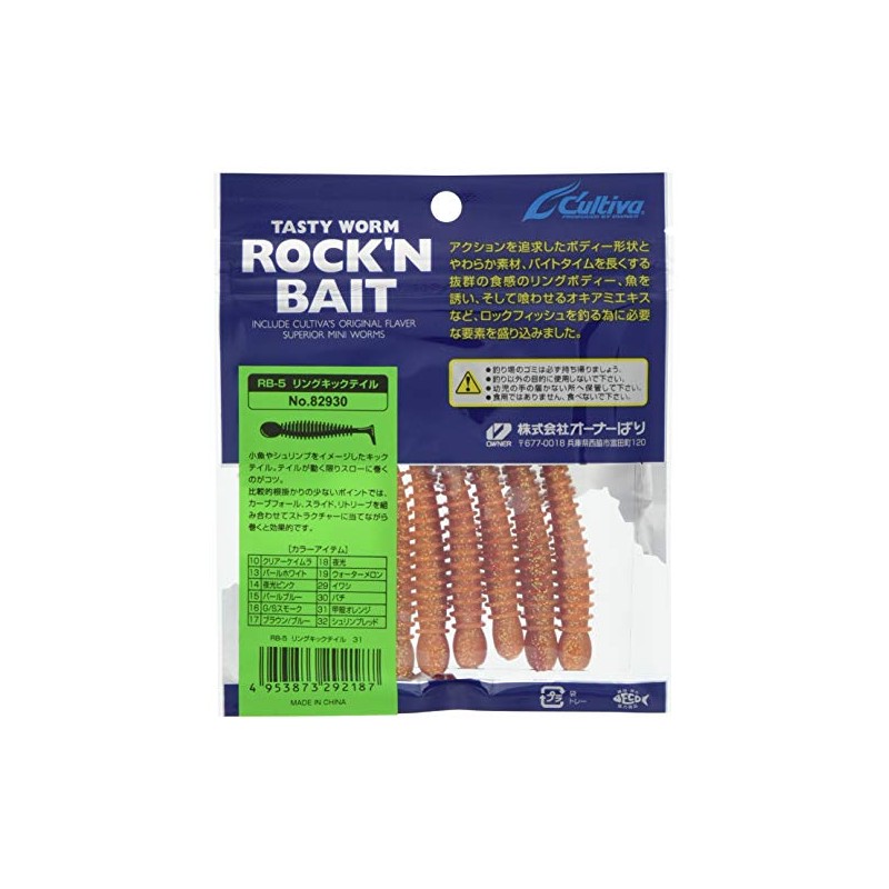OWNER Worm RB-5 Rock N Bait Ring Kicktail 3" #31