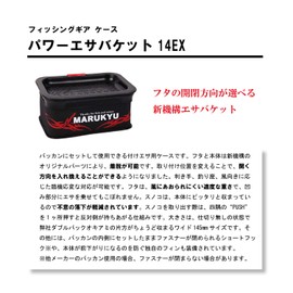 Marukyu Power Food Bucket 14EX Black, 5.7 (w) x 4.5 (d) x 2.6 inches (14.5 x 11.5 x 6.5 cm)