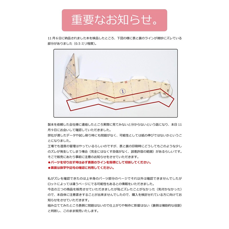 21st Century Paper Craft 04 Dainichi Nyorai Seated Statue