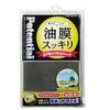 ソーアップ 拭き取りクロス ガラスクリアークロス DR グレー