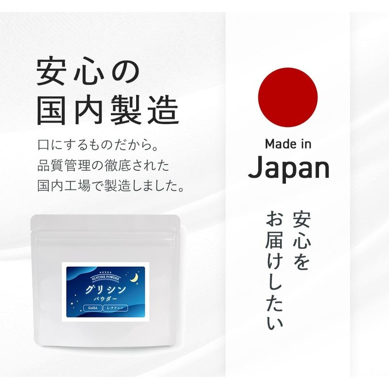 ogaland グリシンパウダー 100g 粉末 GABA テアニン アミノ酸 Lテアニン サプリメント 睡眠