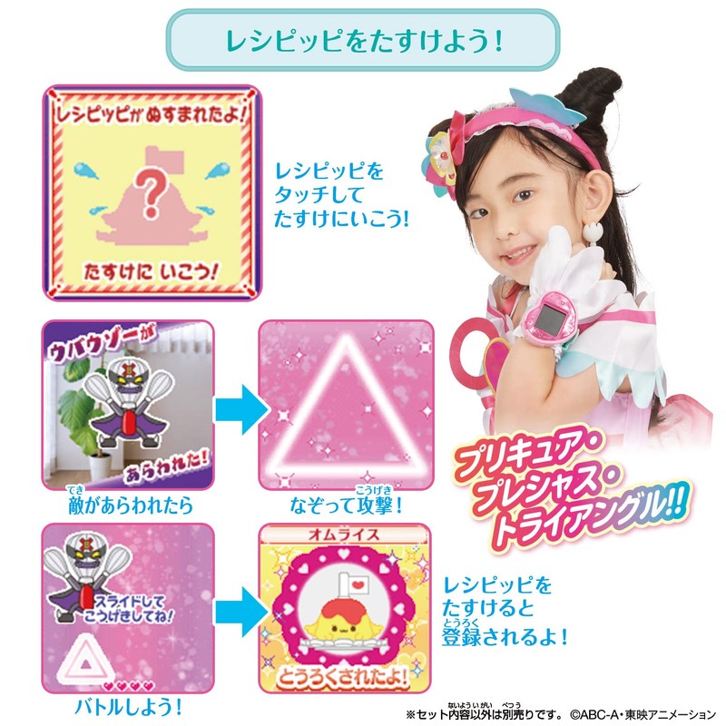 Delicious Party Pretty Cure Heart Cure Watch & Heart Fruit