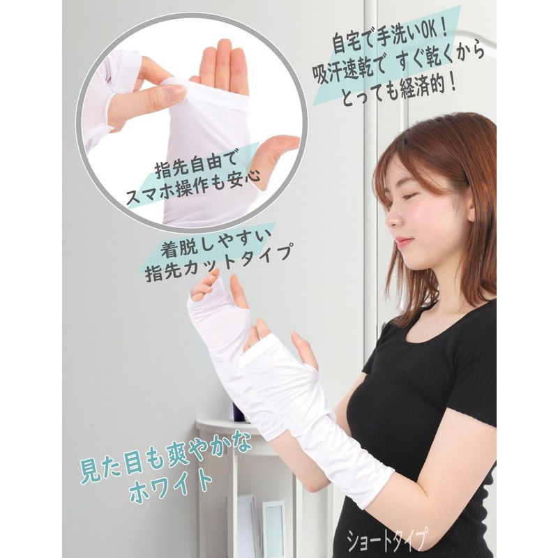 [ワンディーベル] アームカバー 【接触冷感】 ひんやり 涼しい サラサラ 腕カバー 日焼け防止 UVカット レディース