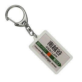 JR Higashi 武蔵野 Lines "南越谷" Key Holder Train Goods