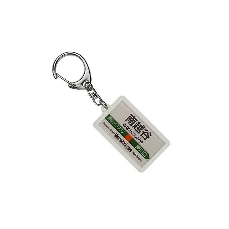 JR Higashi 武蔵野 Lines "南越谷" Key Holder Train Goods