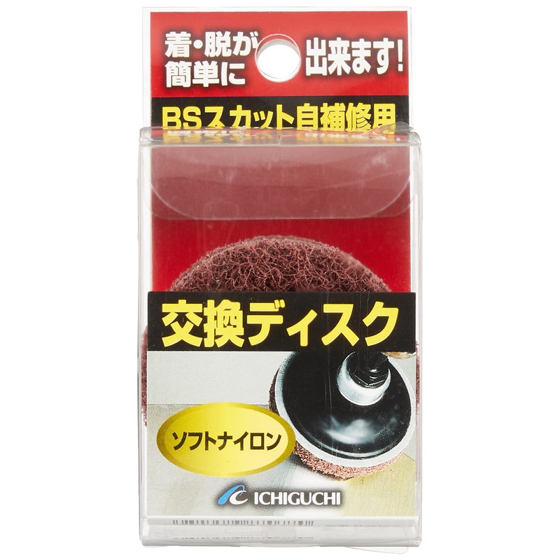 Ichiguchi 87077 Self-Repair Replacement Disc (0.2 inch (6 mm) Shaft,