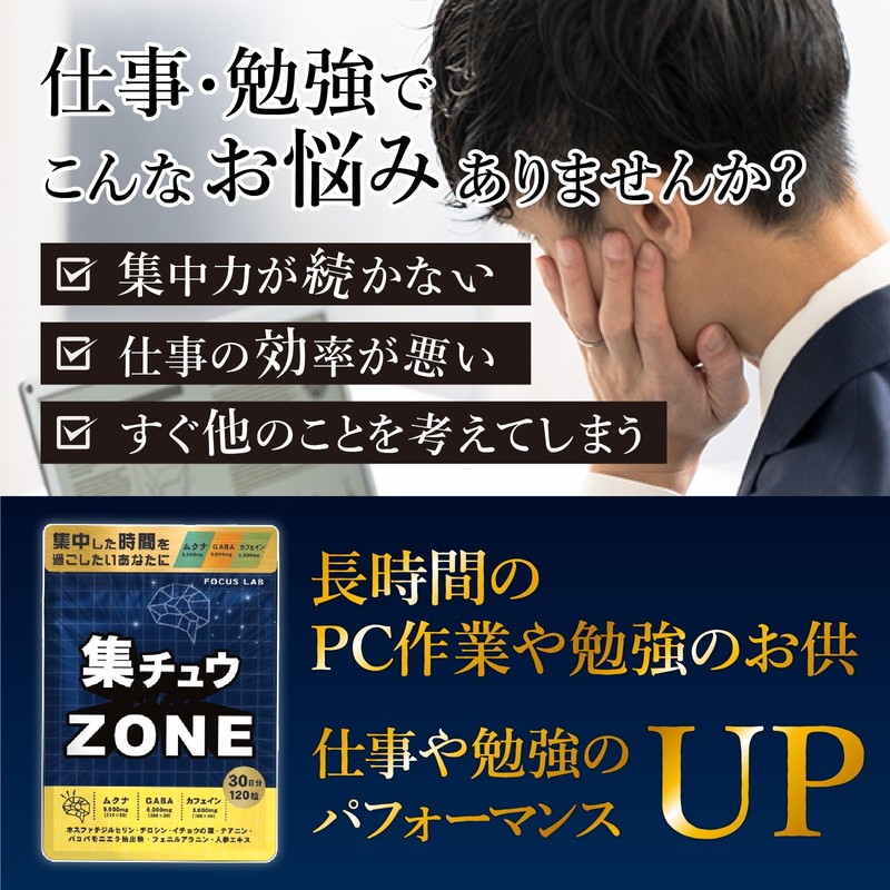 【医師監修】集中 サプリ ムクナ 高配合9,900mg ドーパミン GABA カフェイン 30日分 120粒 adhd