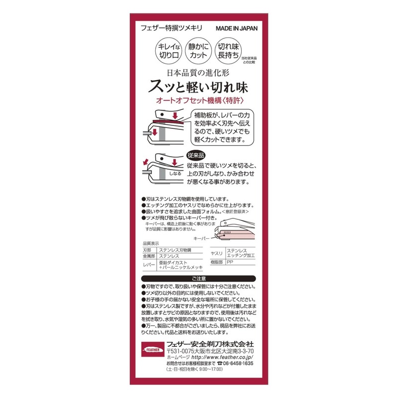 Feather Premium 撰 Set It Large Box, 50-Pack