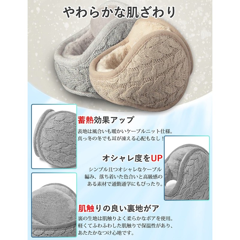 Andeor Earmuffs, Cold Protection, Ear Warmers, Increased Heat Storage Effects