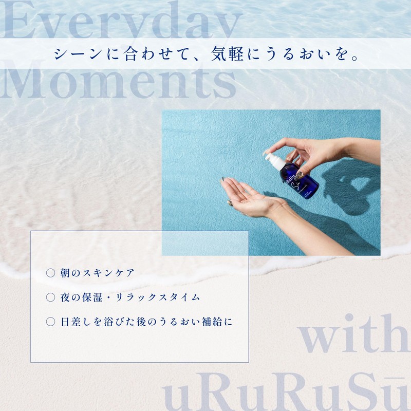 uRuSu Smooth Moisture Gel, Moisturizing Beauty Gel for Sensitive Skin