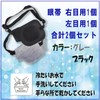 Crystal craft One Eye Patch Right Eye Left Eye, Stylish,