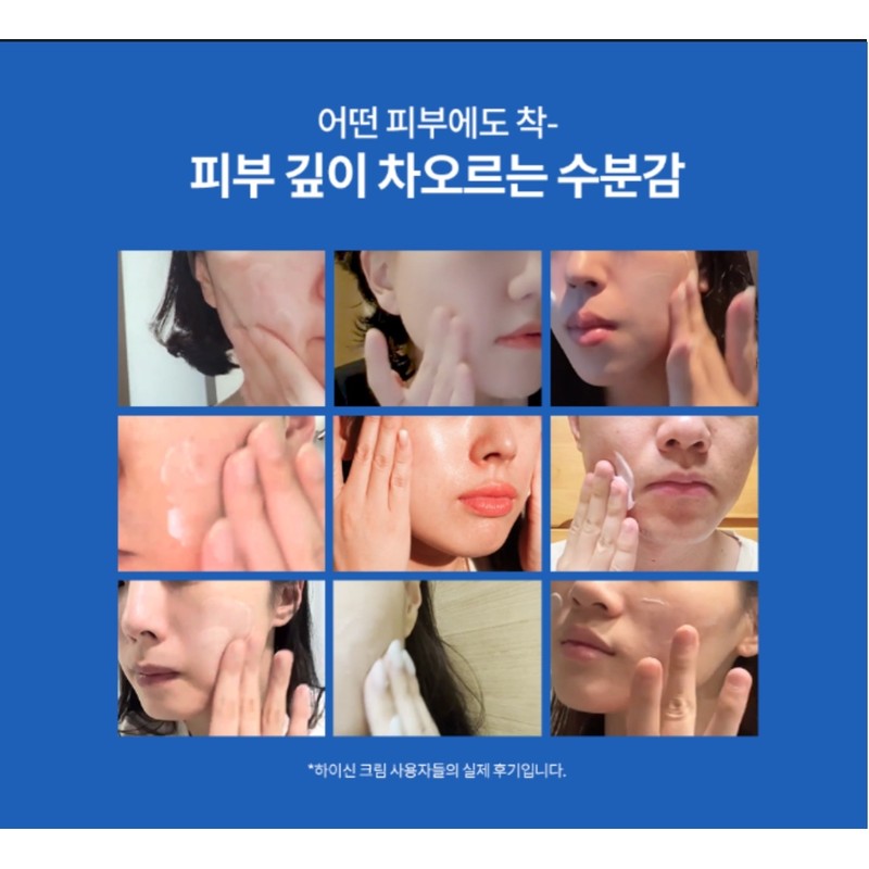 Bemontes Hisense Cream 100ml / 베몽테스 하이신 크림 100ml