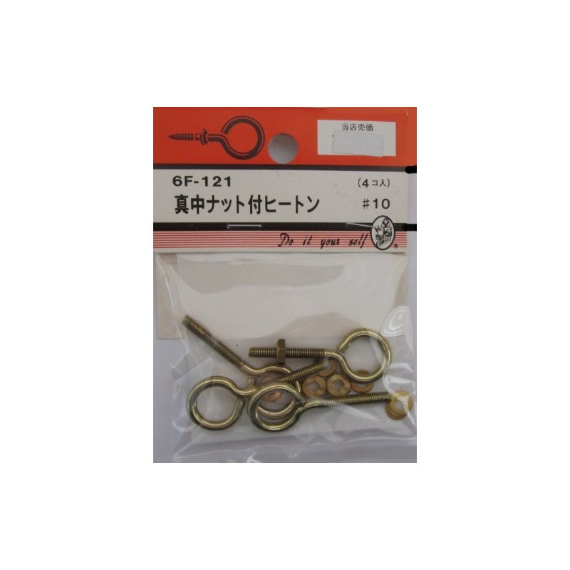 BEAVER 6F121 Heaton with Middle Nut #10