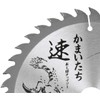 E-Value SKM-7 Woodworking Chip Saw, 7.5 x 1.6 inches (190