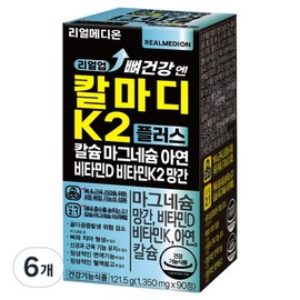 RealMedion RealUp Bone Health N Calmadi K2 Plus Calcium Magnesium Zinc Vitamin D Vitamin K2 Manganese 121.5g, 6 pieces, 90 tablets / 리얼메디온 리얼업 뼈건강 엔 칼마디 K2 플러스 칼슘 마그네슘 아연 비타민D 비타민K2 망간 121.5g, 6개, 90정