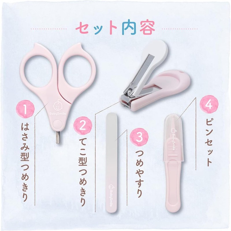 Baby Smile Baby Nail Care Set, 4 in1 with Case,