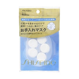 資生堂 お手入れマスクN 15コ入