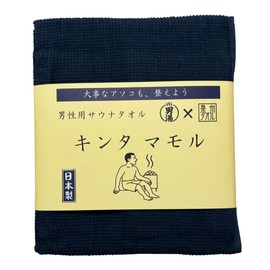 Kintamamamol Sauna Towel, Protects Testicles from Heat 100% Cotton, Senshu Towel, Sauna Goods, Sauna Supplies, Men’s